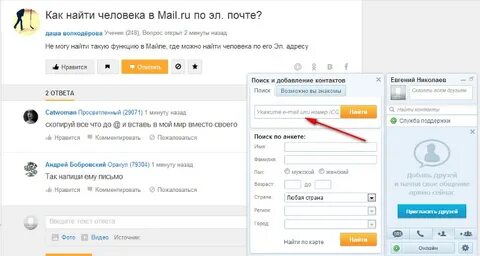 Узнать почту другого человека по номеру телефона