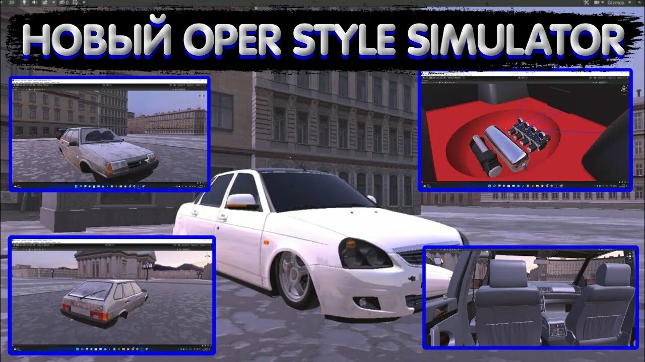 Real oper simulator. Oper Style SIM 2023. Симулятор опера. SIMS 2023. Oper Style City пасхалка.