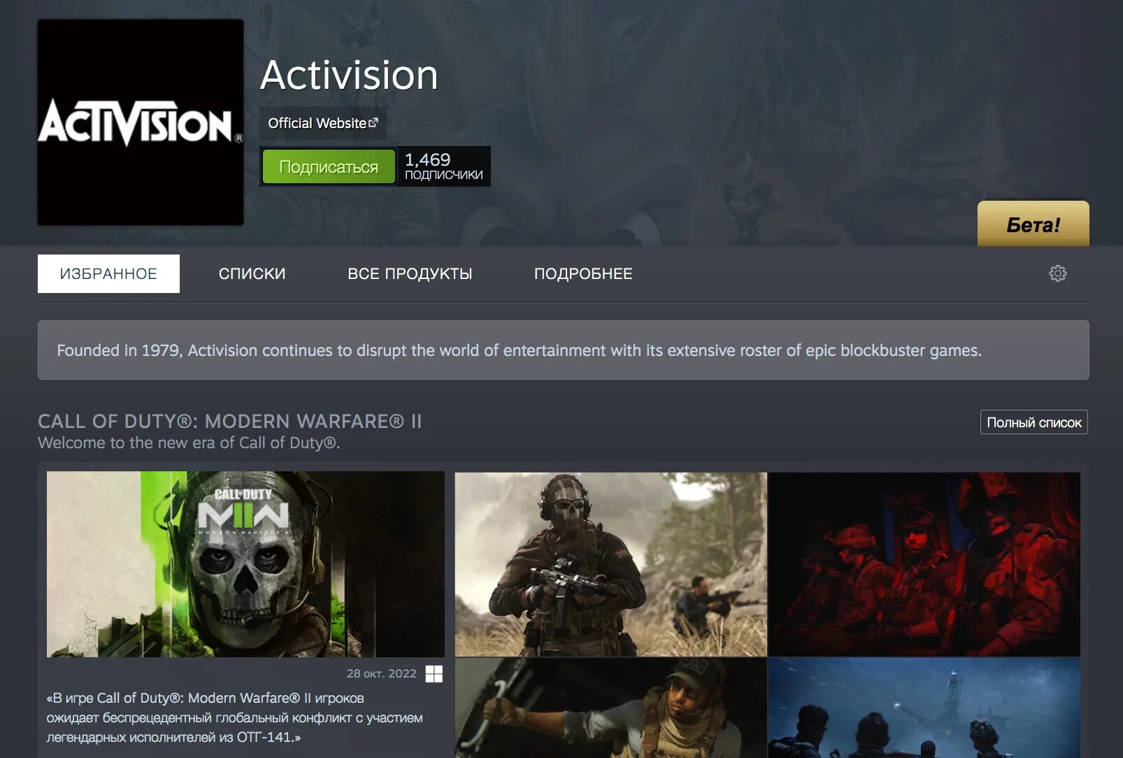 Activision игры. Зарегистрироваться в Activision. Игры которые ушли из России стим. Список и фотографии лицензионных игр от Activision.