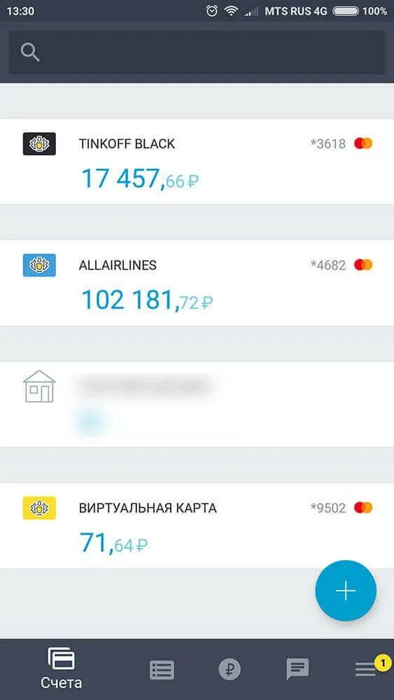 Тинькофф баланс карты в банкомате. Скрин баланса карты тинькофф. баланс карты тинькофф скриншот. тинькофф скриншот баланса приложение. баланс карты тинькофф в приложении.