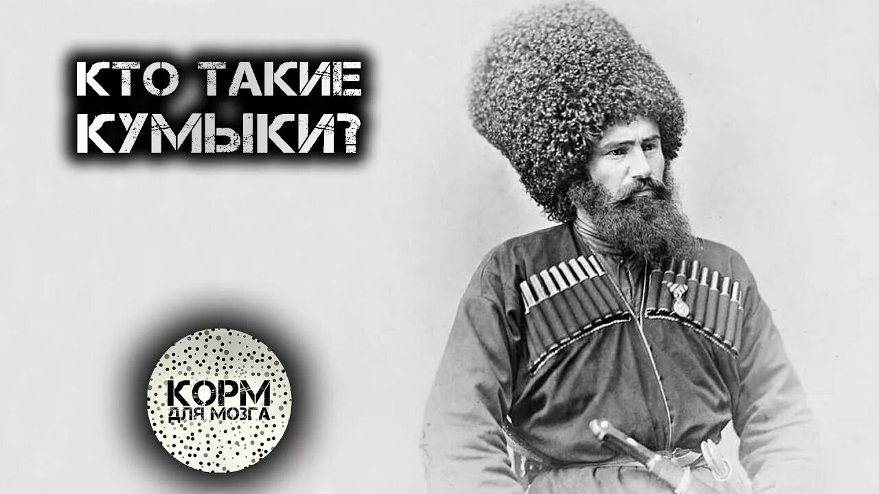 Народы кавказа ногайцы. Кто такие кумыки. Кто такие кумыки. Кумыки национальность. Тюрки туран актриса.