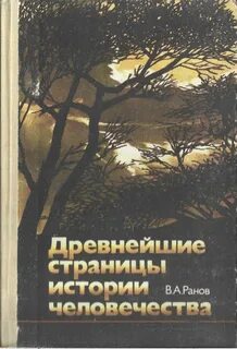 Ранов