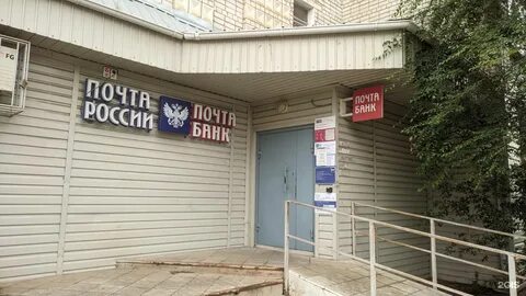 Работа почты в благовещенске