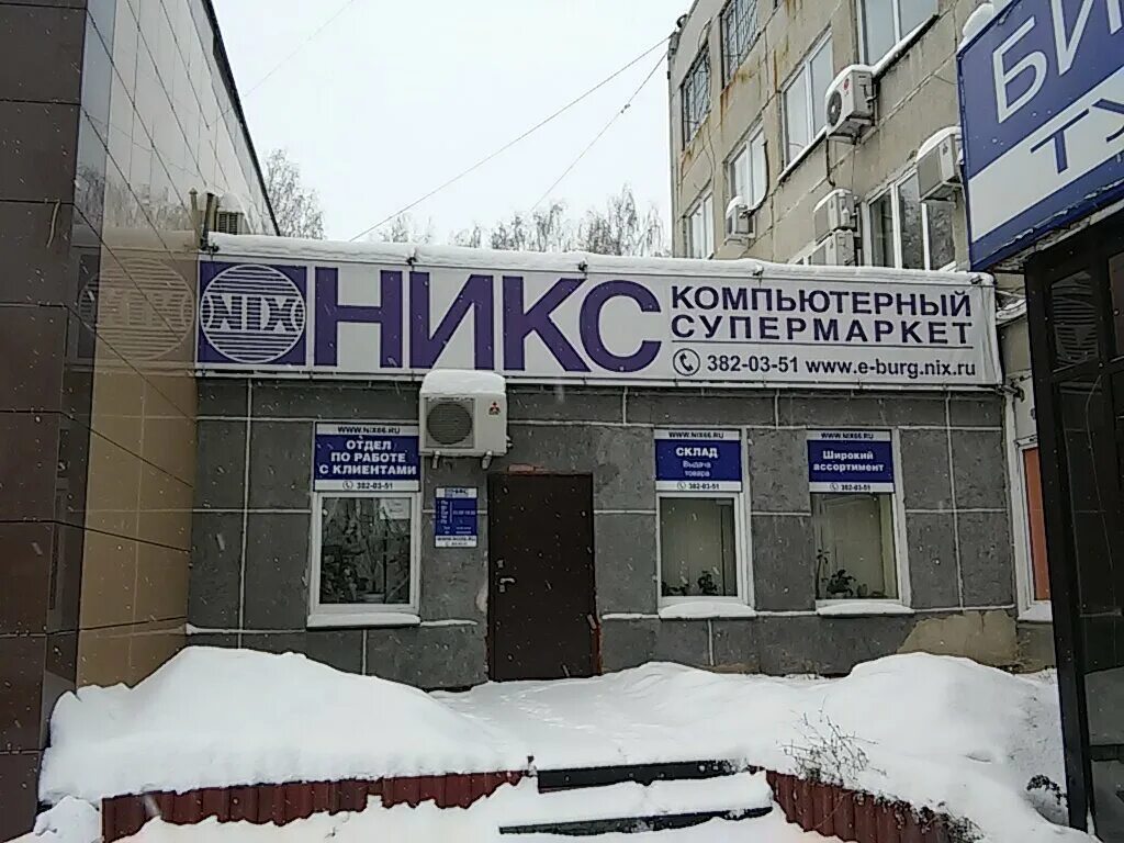 Ооо никс