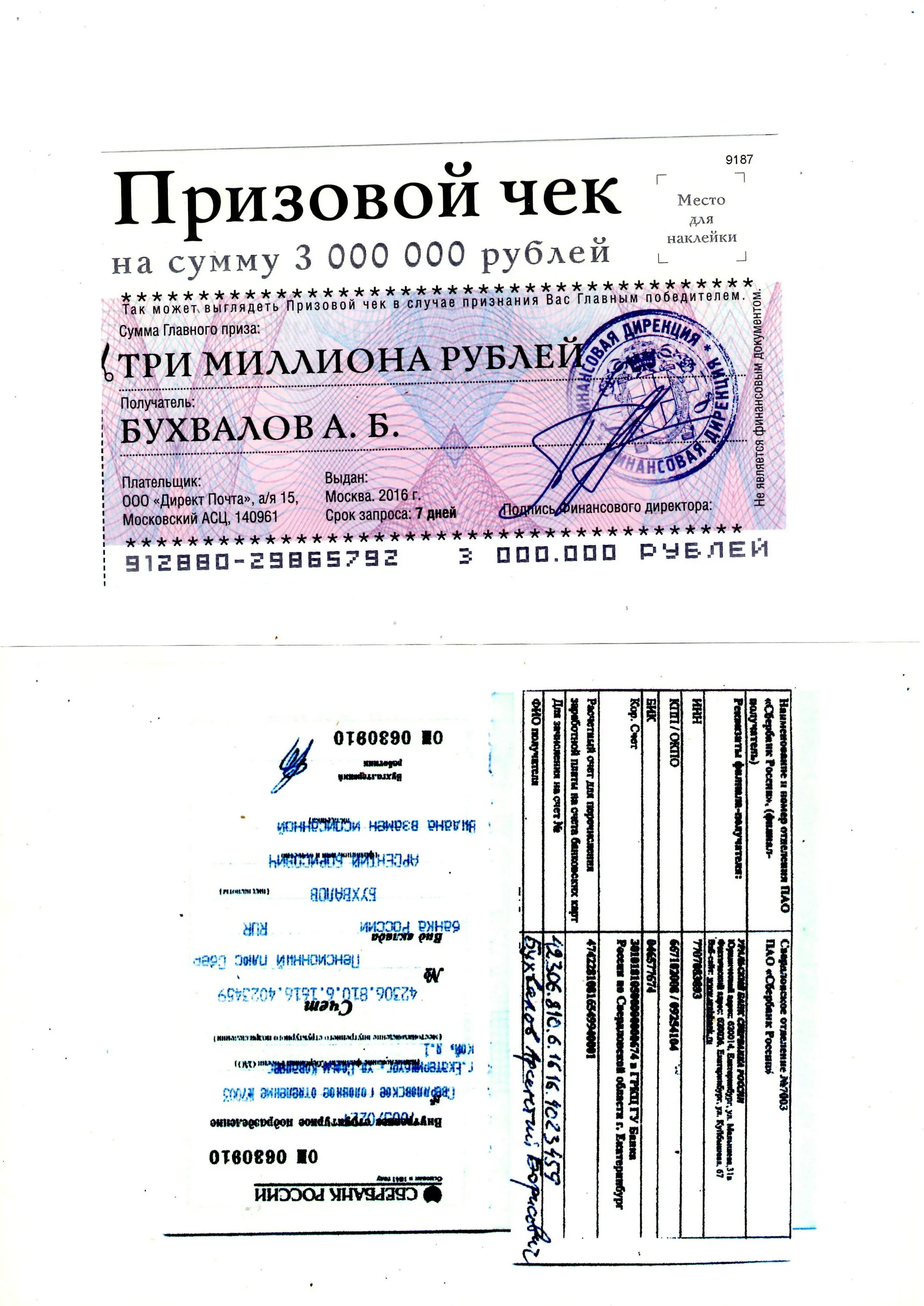 Директ почта. Ооо императорский монетный двор. Директ почта. Директ почта. Директ мейл.