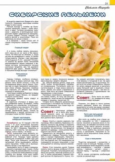 Пельмени при подагре