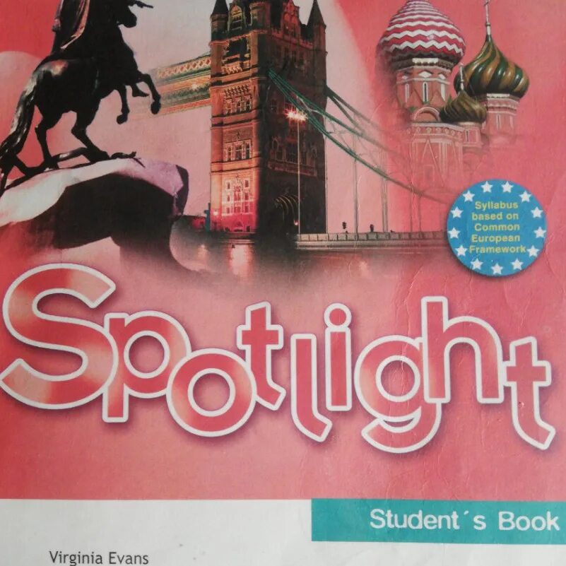 Спотлайт 7 книга для учителя. Английский в фокусе ваулина. Spotlight 7 teacher's book. Spotlight 7 книга. Английский в фокусе 10 класс рабочая