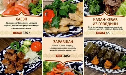 Бухара партизана германа