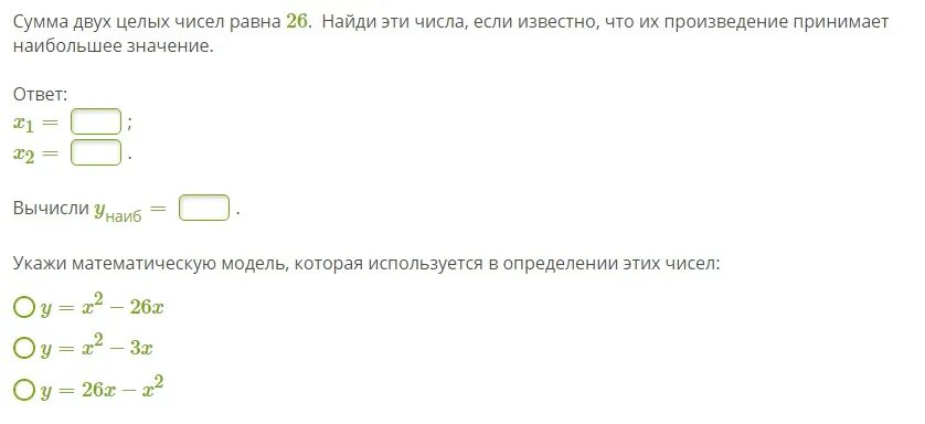 Сумма каких чисел равна их произведению. Сумма двух целых чисел равна. числа если известно что они равны. сумма двух целых чисел равна 24 найдите эти. как найти число если известно что ?% этого числа равны ?.