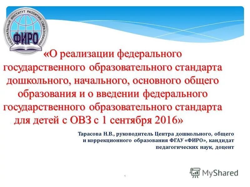 Материально-технические условия реализации программы. Расстояние от организации дошкольного начального общего. Схема преемственности дошкольного и начального образования. Преемственность дошкольного и начального образования. Капитальный ремонт образовательных организаций.