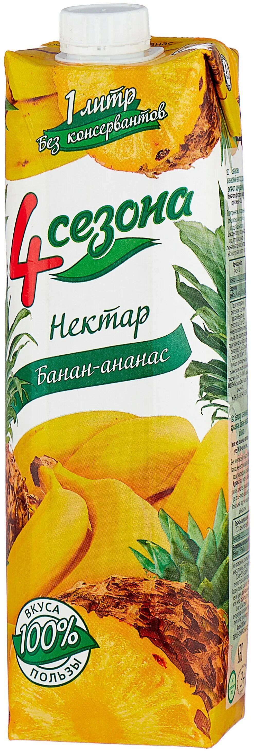 нектар 4. нектар 4. Yan сок апельсиновый. топтышка сок. сок мультифрукт 1л.