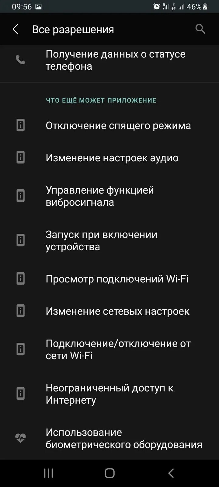 Как отключить прослушку на телефоне самсунг андроид. Отключение прослушки на телефоне. Программа для прослушки телефона. Как отключить прослушку на телефоне. Отключить прослушку на самсунге.