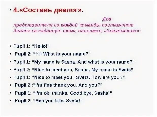 Составить диалог на тему книга нашей жизни