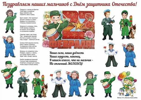Каким должен быть настоящий защитник