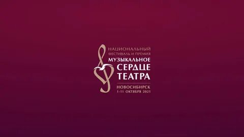 Сердце театра
