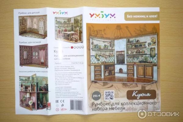Инструкция на русском языке румбокс. Умная бумага румбокс. УМБУМ детская румбокс для коллекционного набора мебели. Румбокс инструкция. Умная бумага румбокс детская