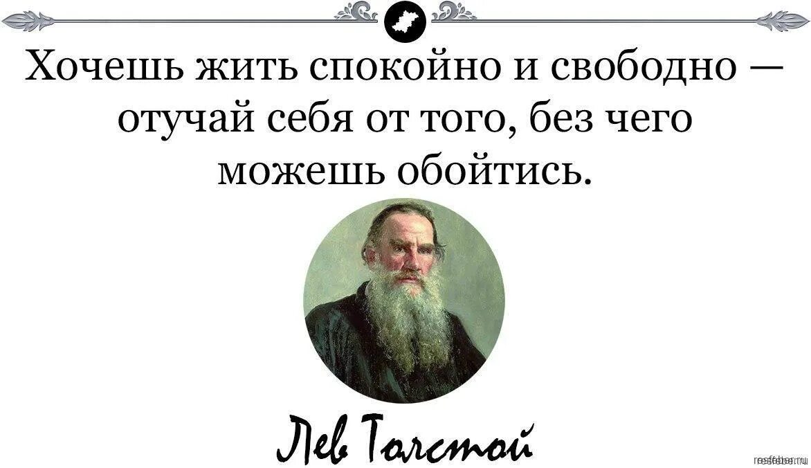 Крылатые выражения толстого