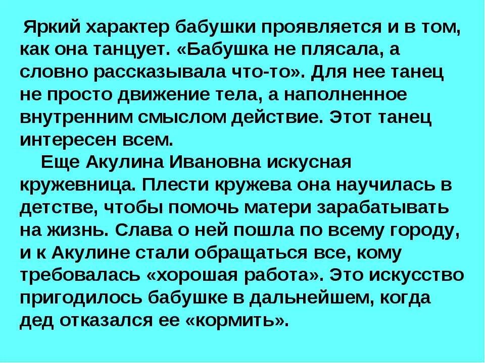 детство горький описание бабушки. портрет бабушки акулины ивановны в повести м горького детство. рассказ детство описание бабушки. бабушка максима горького акулина ивановна каширина. описание бабушки из рассказа детство горького.