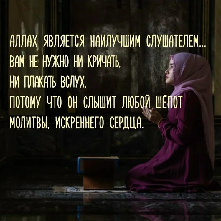 Исламские статусы. Исламские цитаты. Исламские цитаты. Мусульманские статусы со смыслом. Мусульманские стихи.