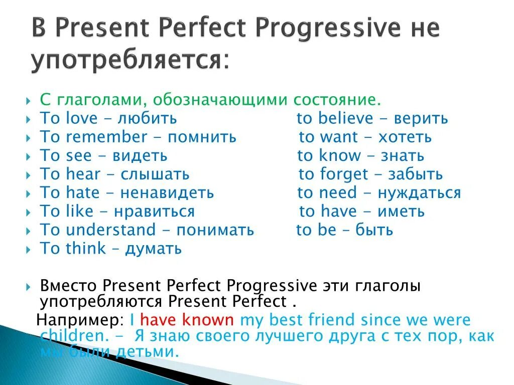 Презент Перфект прогрессив. Present perfect Progressive. Презент Перфект и презент прогрессив. Present perfect Progressive правила. 7 предложений презент перфект