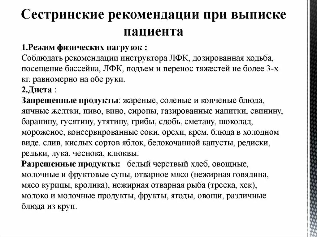 Планирование сестринского ухода при хроническом холецистите. Планирование сестринского ухода при холецистите. План сестринского ухода при хроническом холецистите. Хронический холецистит сестринский процесс.