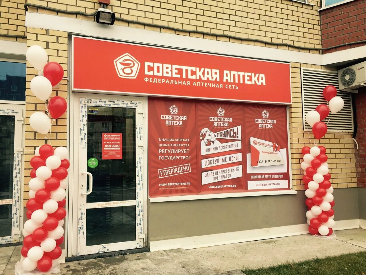 Пермфармация логотип. Евпатории. Лодыгина 42 пермь. Земская аптека пермь 19 век. Аптеки г перми.