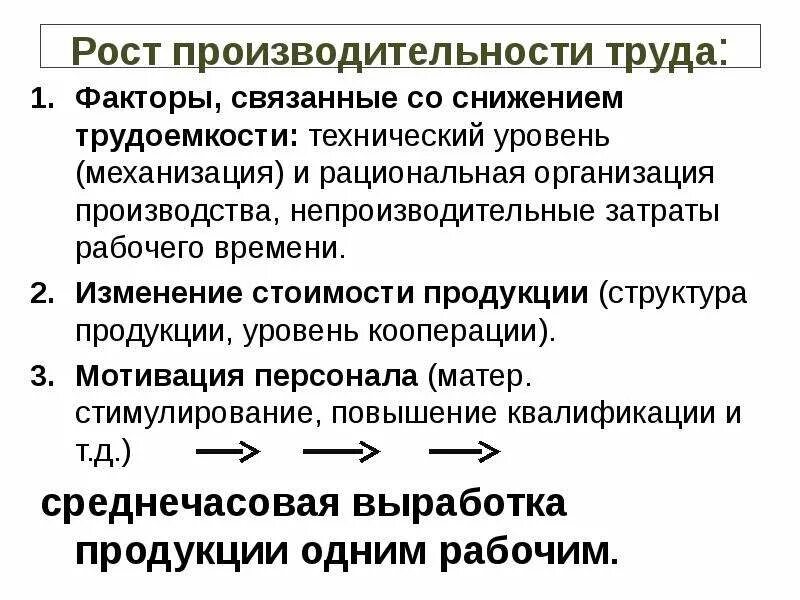 Снижение трудоемкости обработки информации