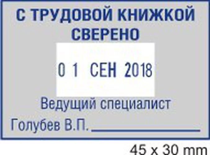 Штамп датер дата 27. Штамп датер дата 07 июля 2022 г. (аналог 1010) colop. 21. Нумератор 13-и раз.