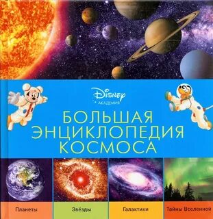 Детская энциклопедия планеты