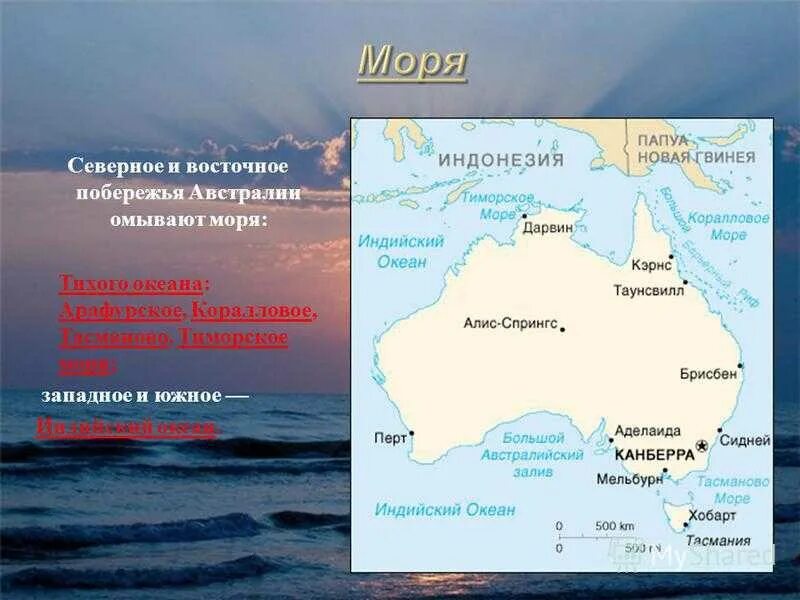 Моря: тасманово, Тиморское, коралловое, Арафурское.. Моря: Арафурское, коралловое и тасманово. Австралия. Арафурское море Австралии. Моря: Арафурское, коралловое и тасманово. Австралия карта \.