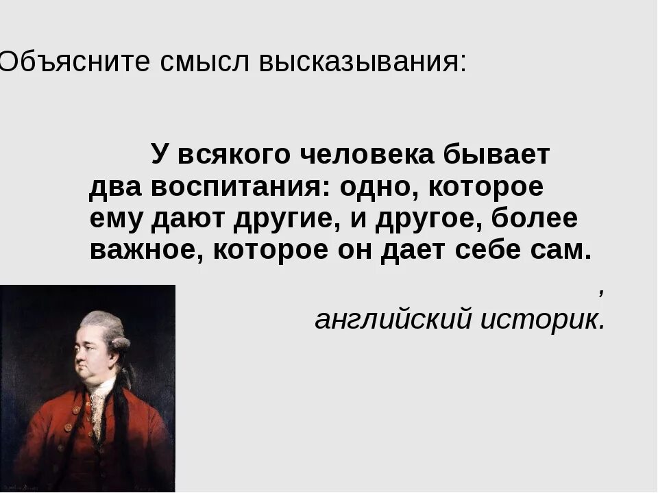 Каждый человек это часть. Высказывания о личности. Афоризмы про личность. Цитаты по личность. Высказывания со смыслом.