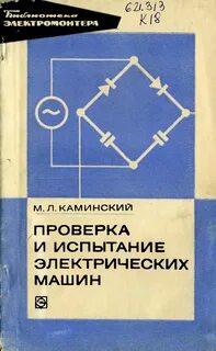 Каминский двигателя