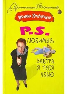 Завтра я полюблю тебя
