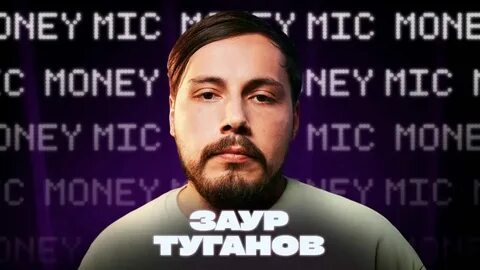 Песни заура туганов