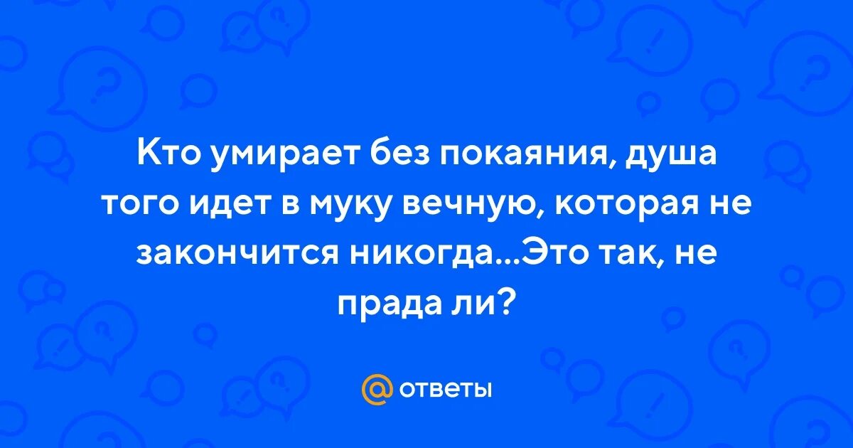 Канон преподобному паисию великому. Молитва паисию великому о усопших. Со святыми упокой текст молитвы. Смерть без покаяния. Со святыми упокой текст молитвы.