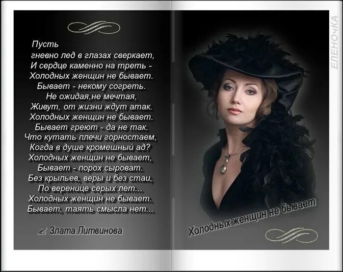 стихи о женщине. стихи в картинках на разные темы. красивое стихотворение о женщине. красивые стихи о женщине. стихи женщины бывают.