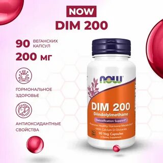 Dim 200 now