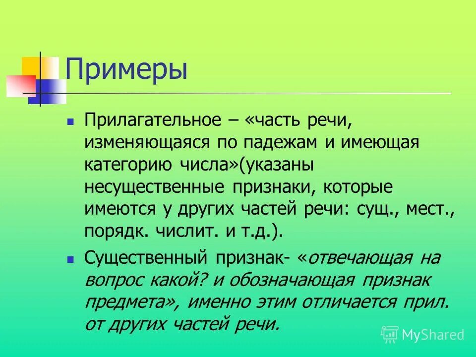 Меняется речь. Меняется речь