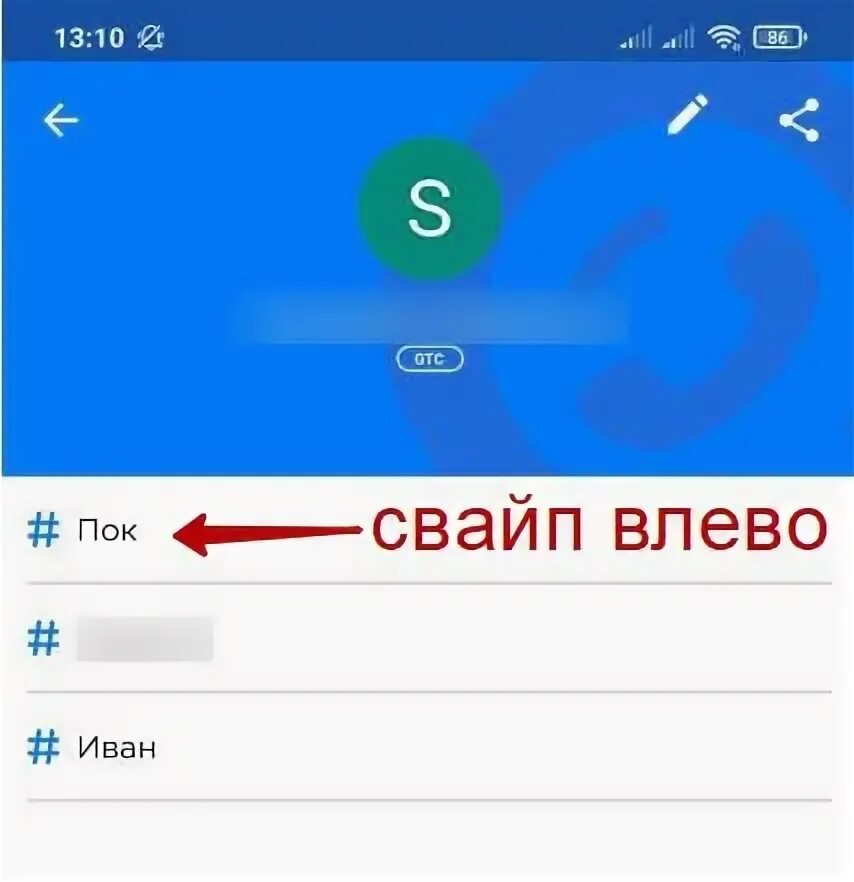 Удалить теги в getcontact на андроид. Гетконтакт удаление тегов. как удалить теги в getcontact. как удалить удаленные теги в getcontact. удалить теги в getcontact на айфоне.