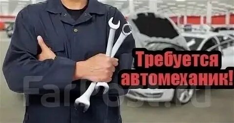 Авито вакансии механика