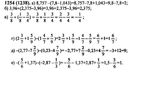 Математика 6 класс 1 часть номер 1254. Математика Виленкин шестой класс номер 1254. Математика номер 1254. Домашнее задание 6 класса по математике номер 1254.