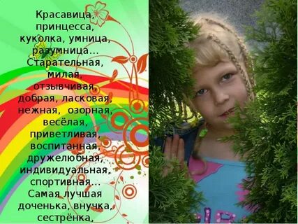 Умница разумница