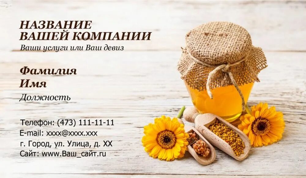 Хорошая слаще меда. Медовый спас. визитка мед. медовый спас открытки. красивая реклама меда.