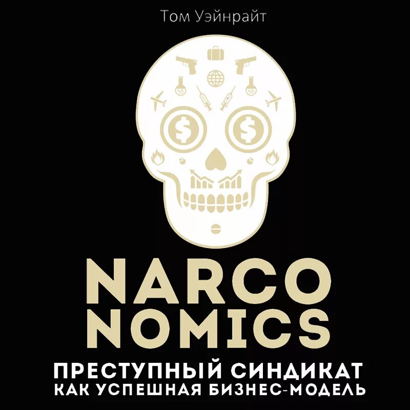 Бизнес синдикат. Бизнес синдикат. Синдикат предприятие. Бизнес синдикат. Синдикат картинки экономика.