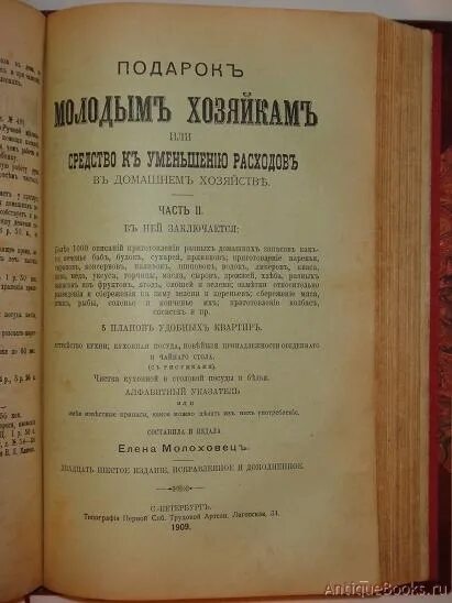 В книге елены молоховец имеется рецепт. Рецепты Молоховец.