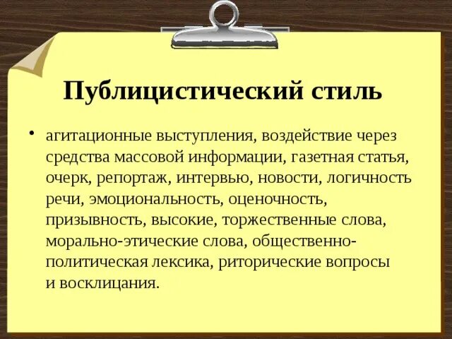 Оценочность речи. Оценочность речи