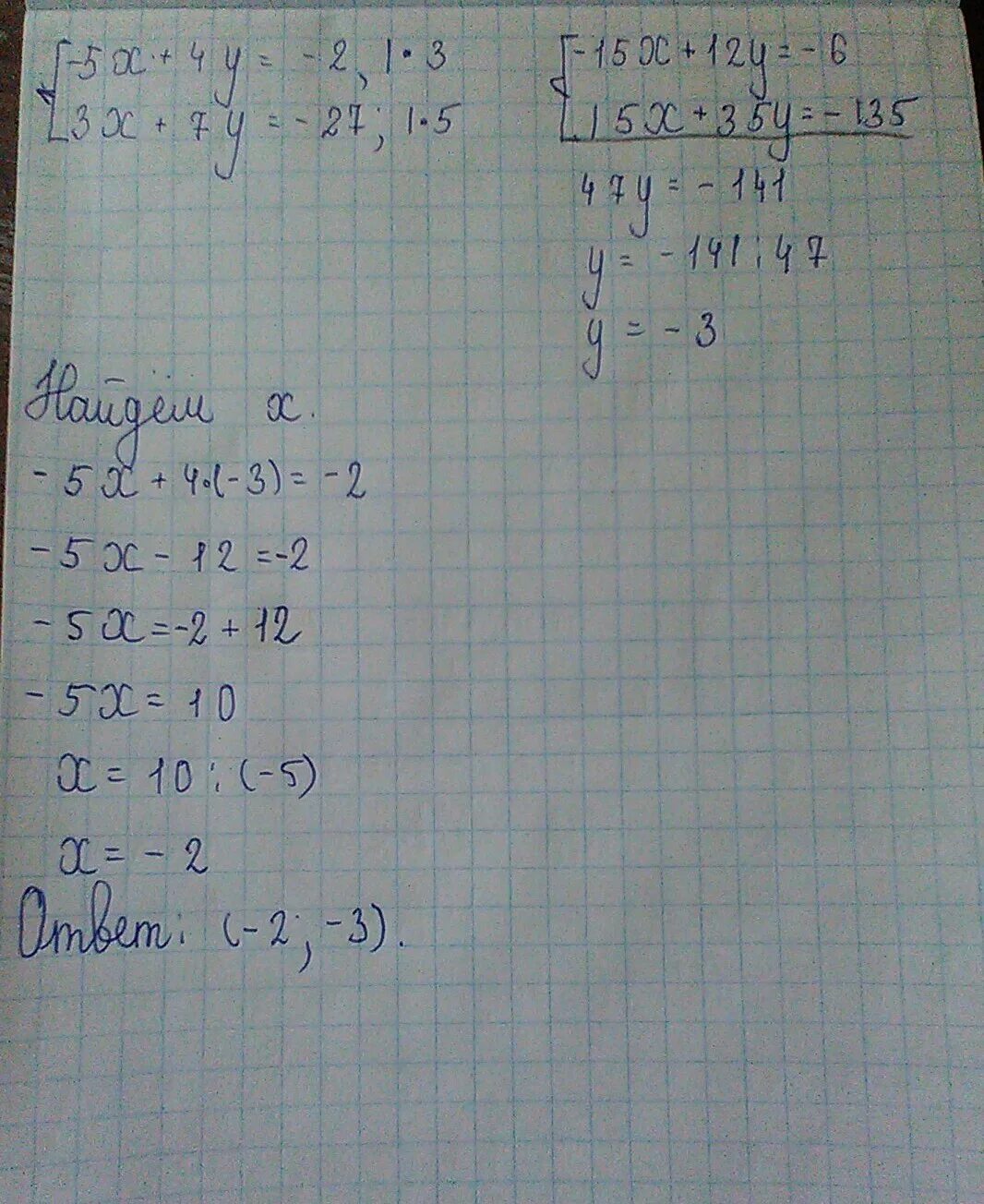 1 9 3y 27. Решение уравнений методом сложения x-y=3 x+y=5. Реши методом сложения систему уравнения x-y=2. Решить систему способом сложения 2x+y 5 3x-5y 1. Решите методом сложения систему уравнений 2x+3y 7.