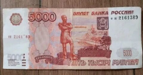 Что нарисовано на новой 5000