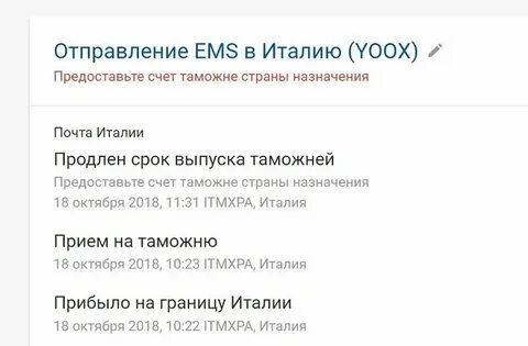 Предоставьте счет таможне китая что делать