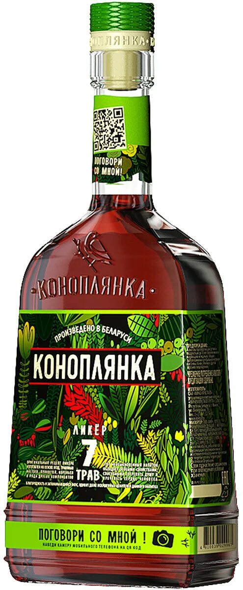 Белорусская настойка. Коноплянка ликер 7 трав. Коноплянка ликер. Ликер коноплянка. Виски недорогой.